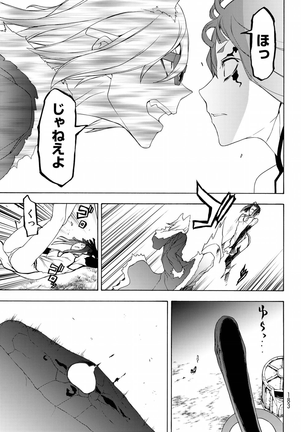 ヨザクラカルテット - 第125話 - Page 31