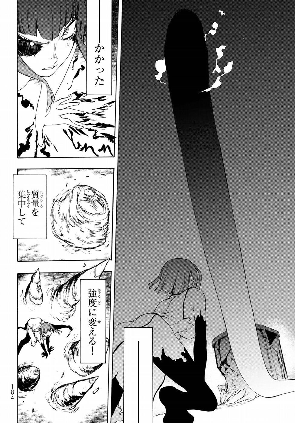 ヨザクラカルテット - 第125話 - Page 32