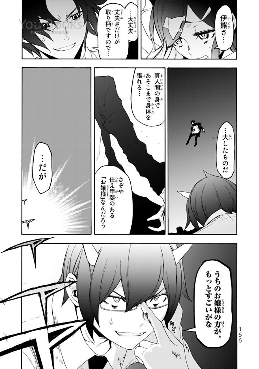 ヨザクラカルテット - 第123話 - Page 51