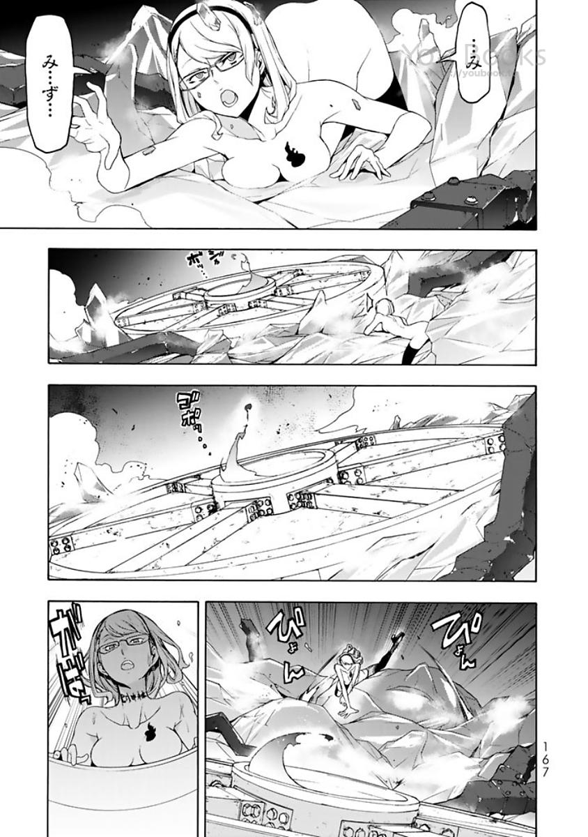 ヨザクラカルテット - 第123話 - Page 63