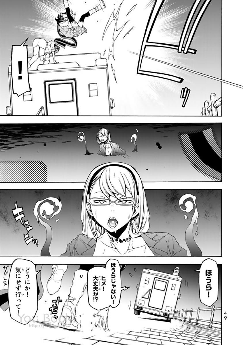 ヨザクラカルテット - 第121話 - Page 17