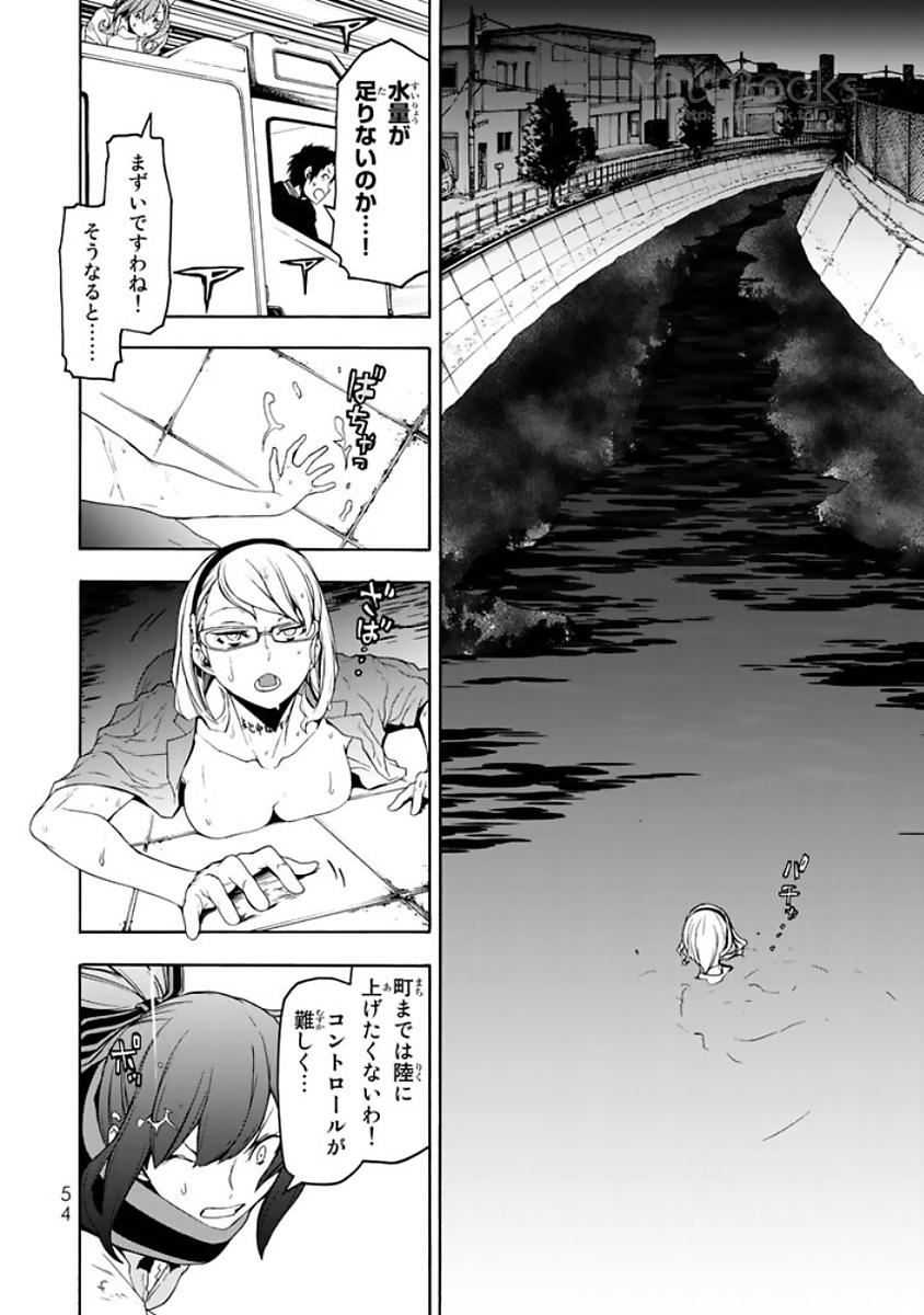 ヨザクラカルテット - 第121話 - Page 22