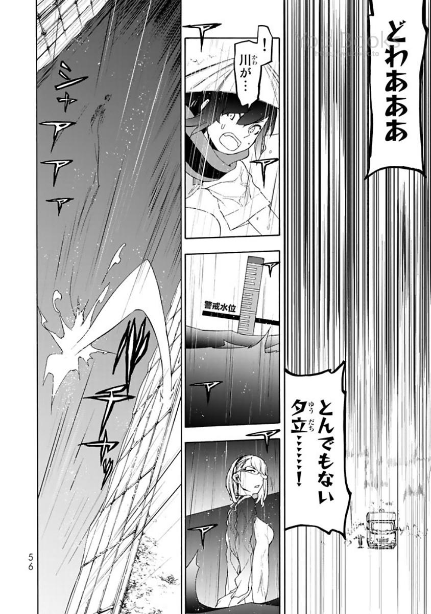 ヨザクラカルテット - 第121話 - Page 24