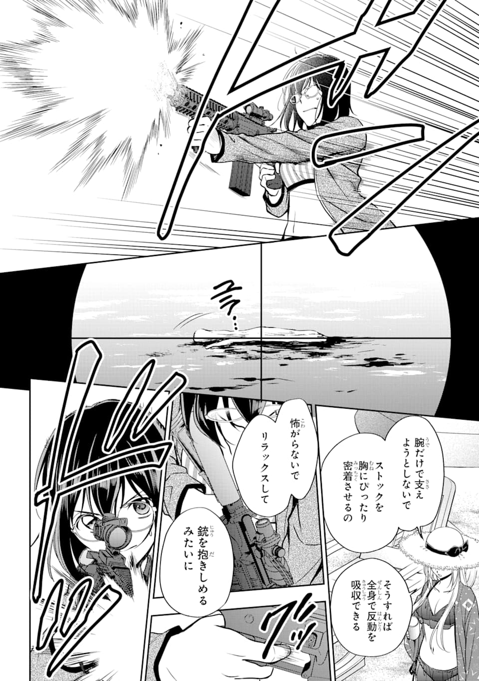 裏世界ピクニック - 第34話 - Page 21