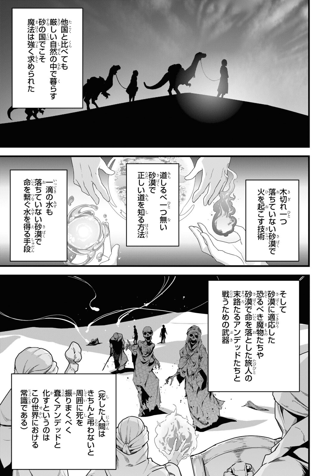 異世界食堂 ～洋食のねこや～ - 第21話 - Page 6