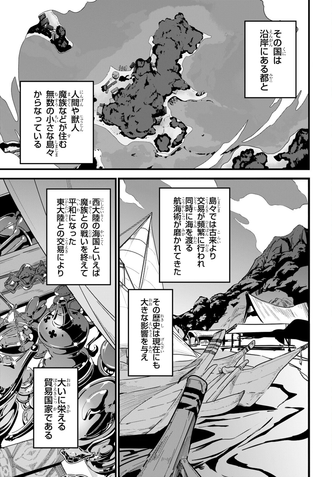 異世界食堂 ～洋食のねこや～ - 第16話 - Page 8