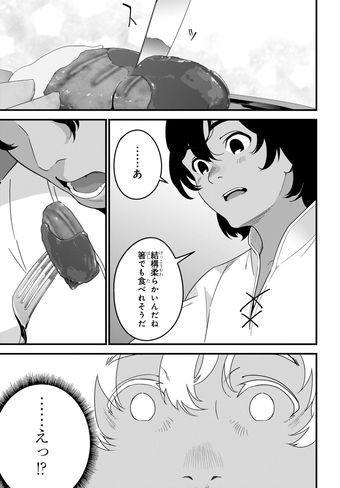 異世界食堂 ～洋食のねこや～ - 第16話 - Page 20