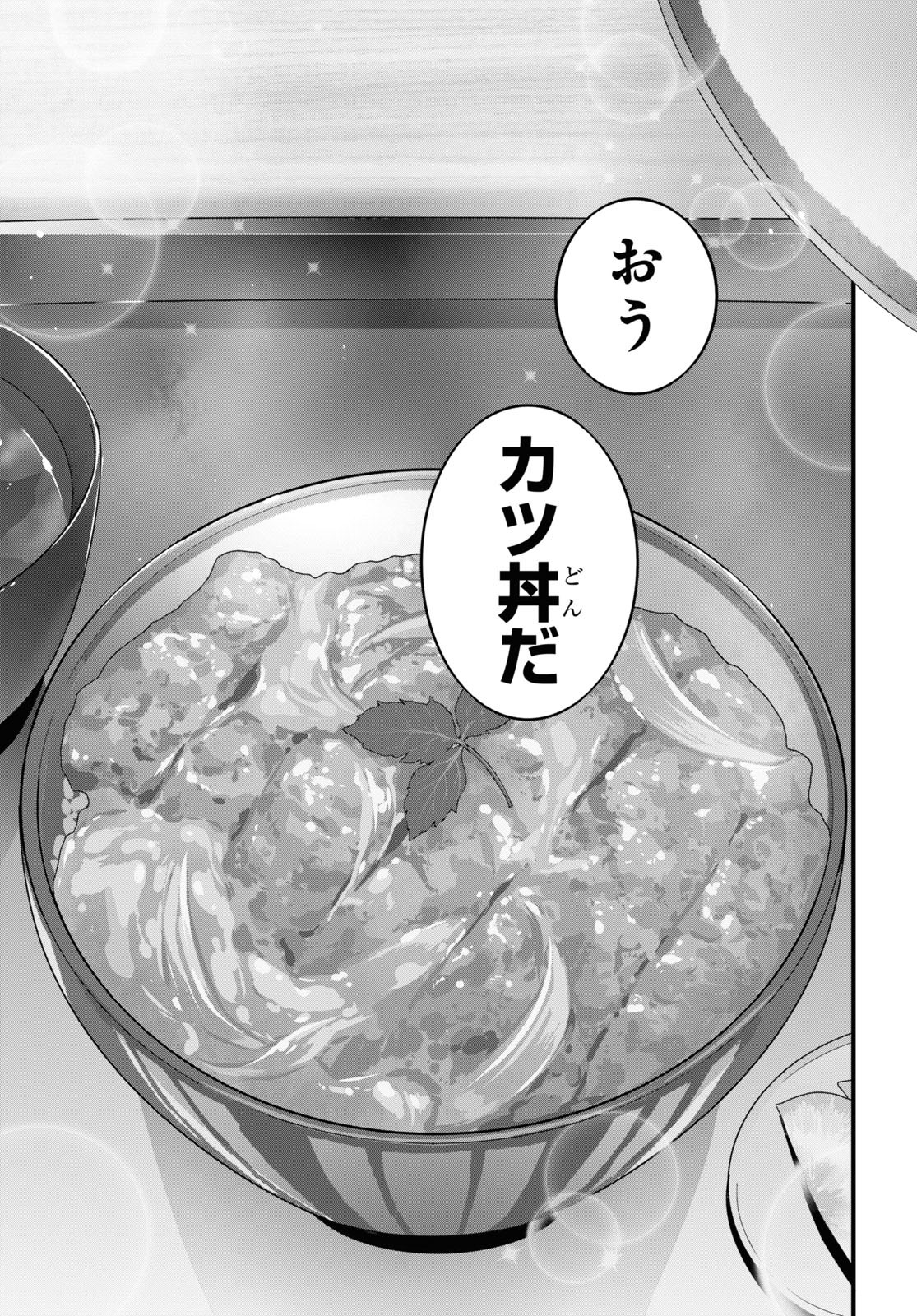 異世界食堂 ～洋食のねこや～ - 第12話 - Page 18