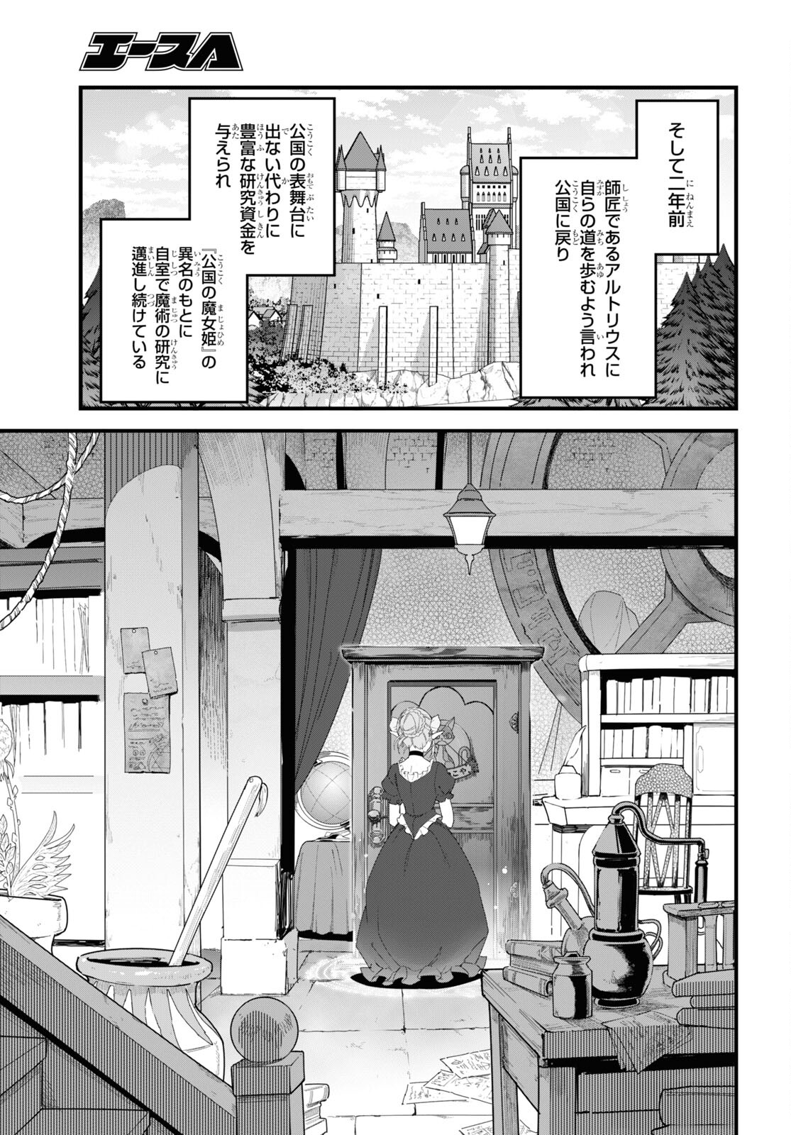 異世界食堂 ～洋食のねこや～ - 第11話 - Page 14