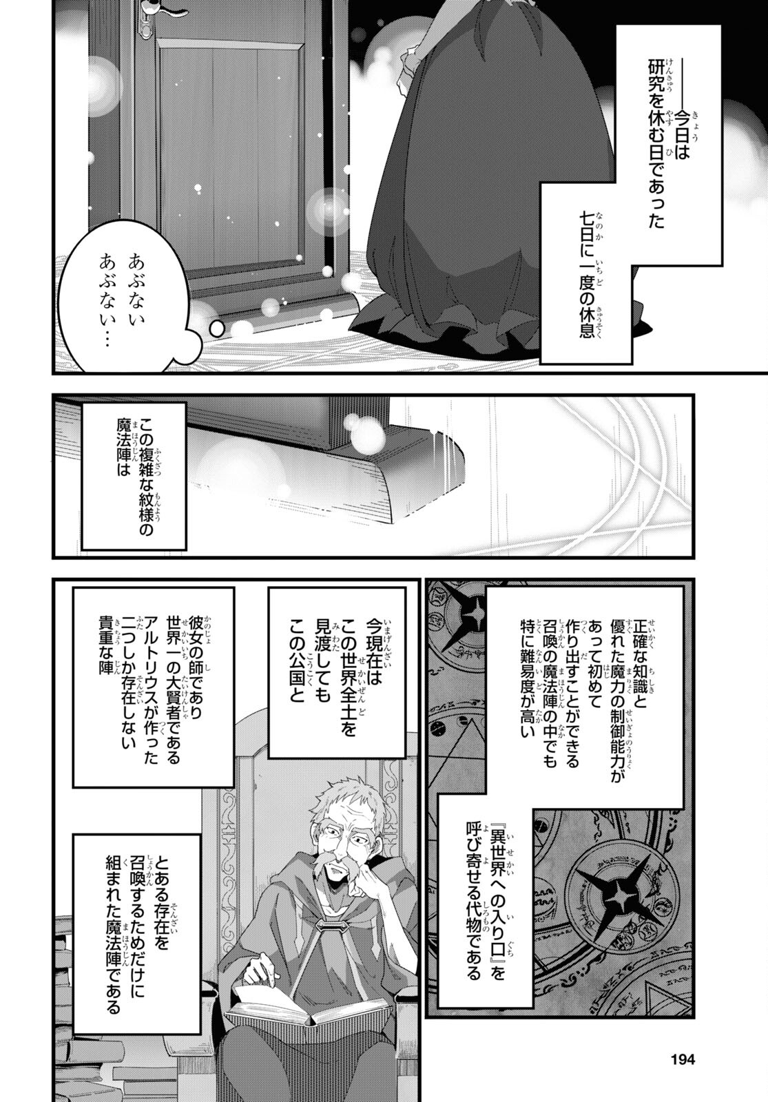 異世界食堂 ～洋食のねこや～ - 第11話 - Page 15