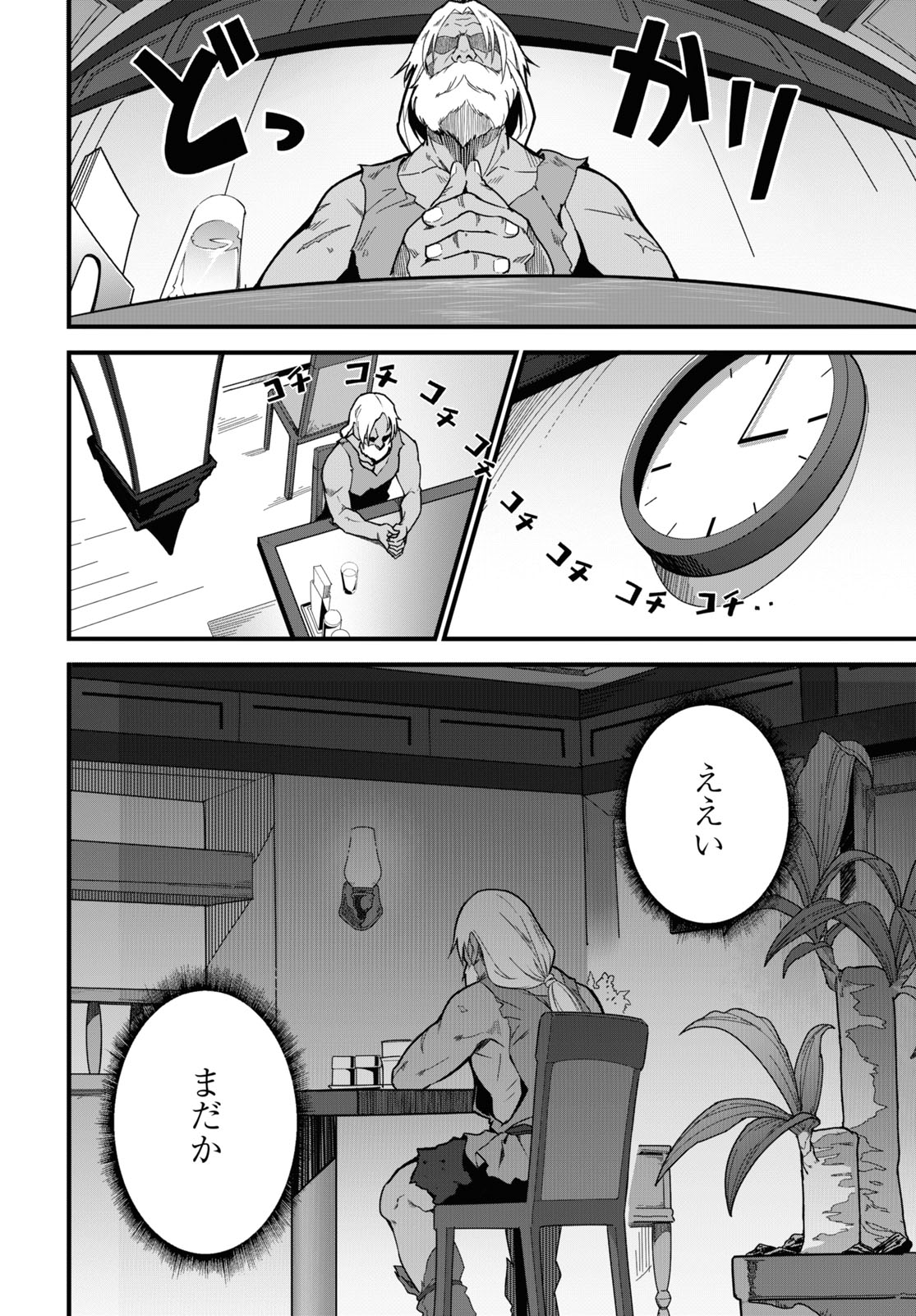 異世界食堂 ～洋食のねこや～ - 第5話 - Page 8