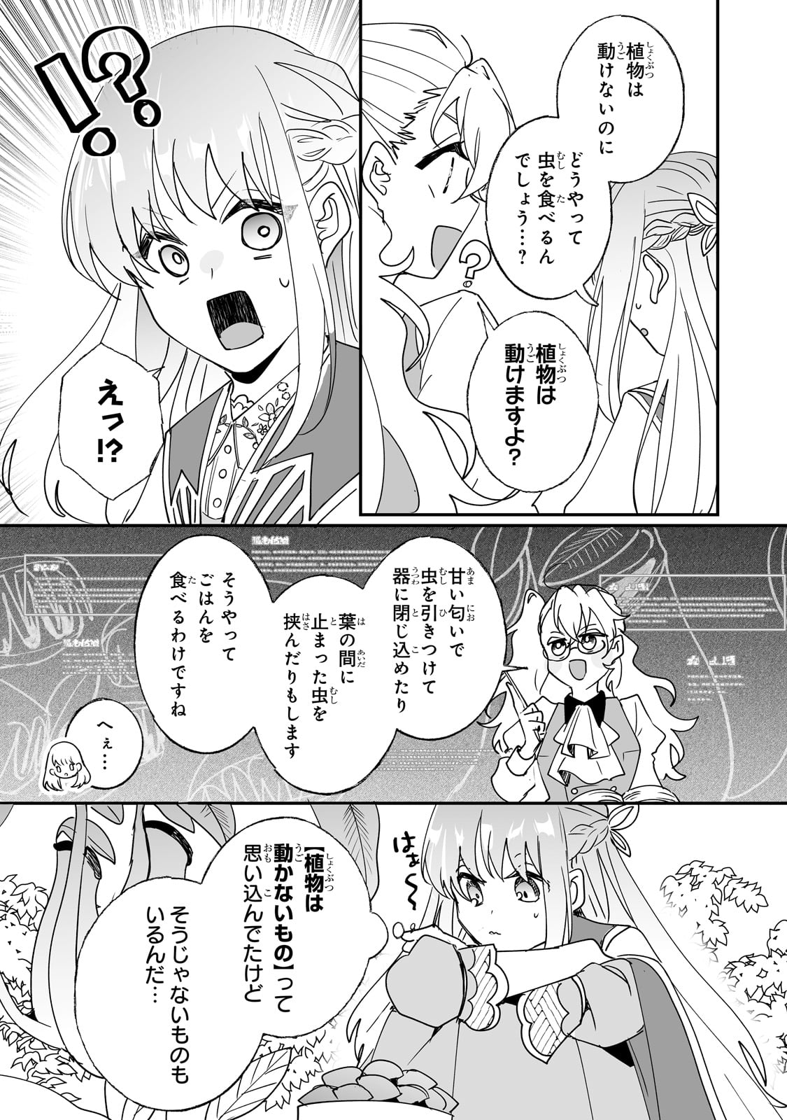 二度と家には帰りません! - 第40話 - Page 10