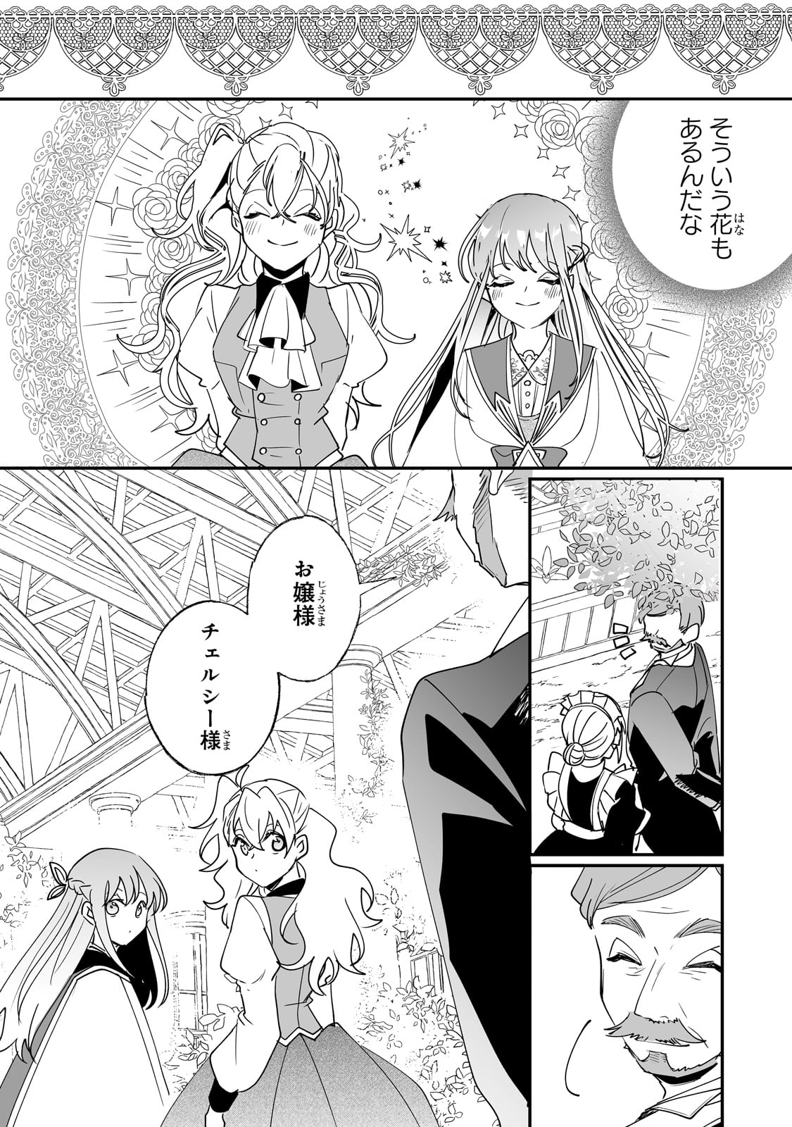 二度と家には帰りません! - 第40話 - Page 20