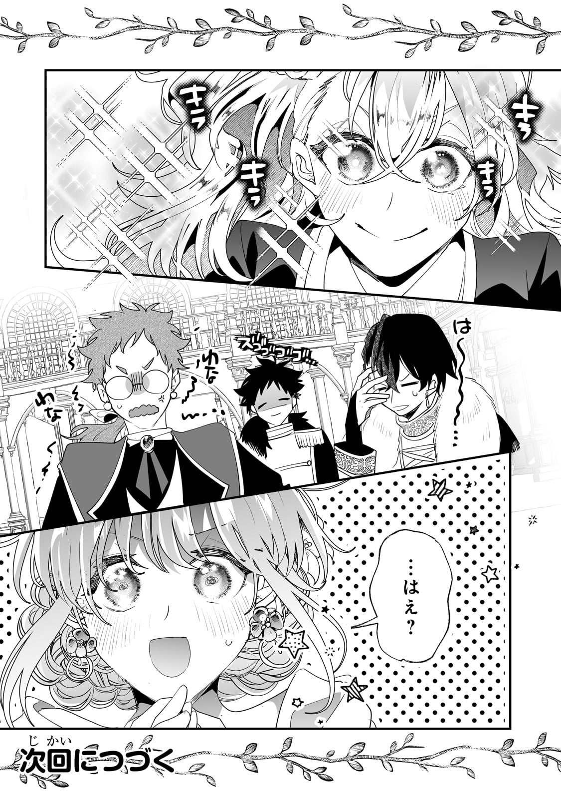 二度と家には帰りません! - 第37話 - Page 20