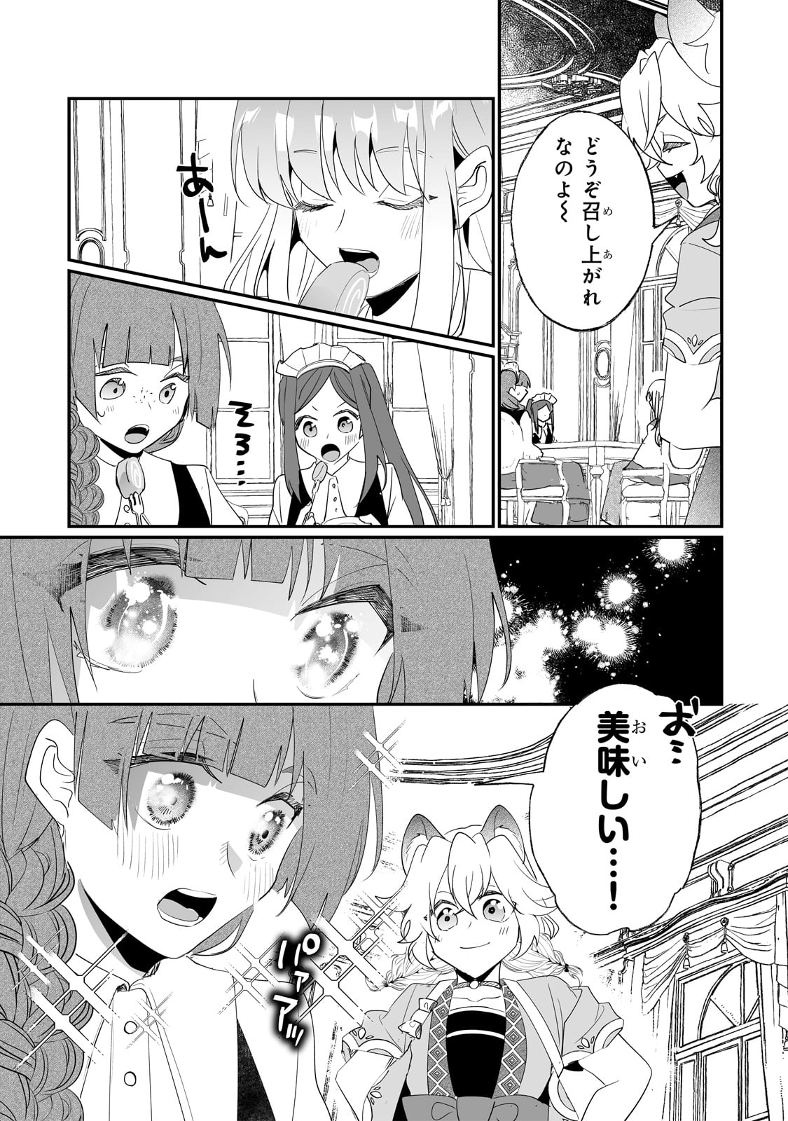 二度と家には帰りません! - 第33話 - Page 11