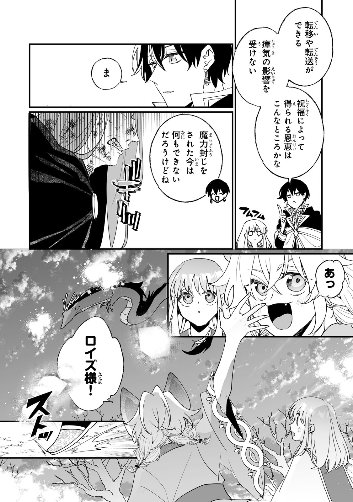 二度と家には帰りません! - 第26話 - Page 20