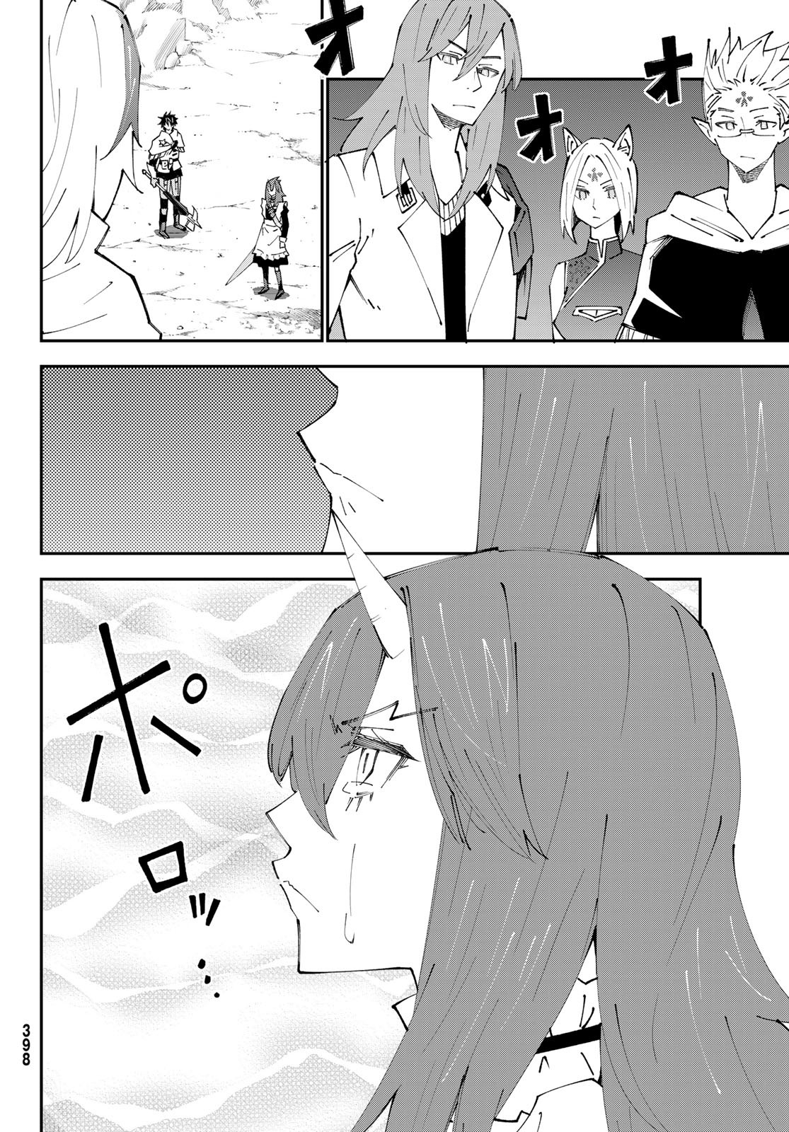 ２９歳独身中堅冒険者の日常 第84話 - Trang 4