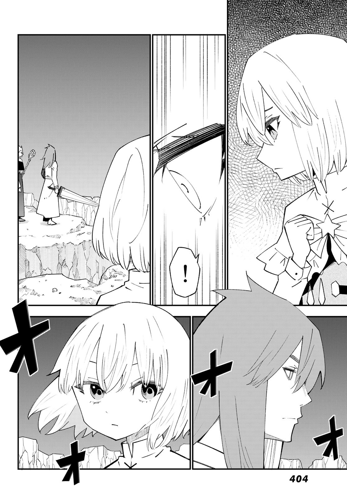２９歳独身中堅冒険者の日常 第84話 - Trang 10