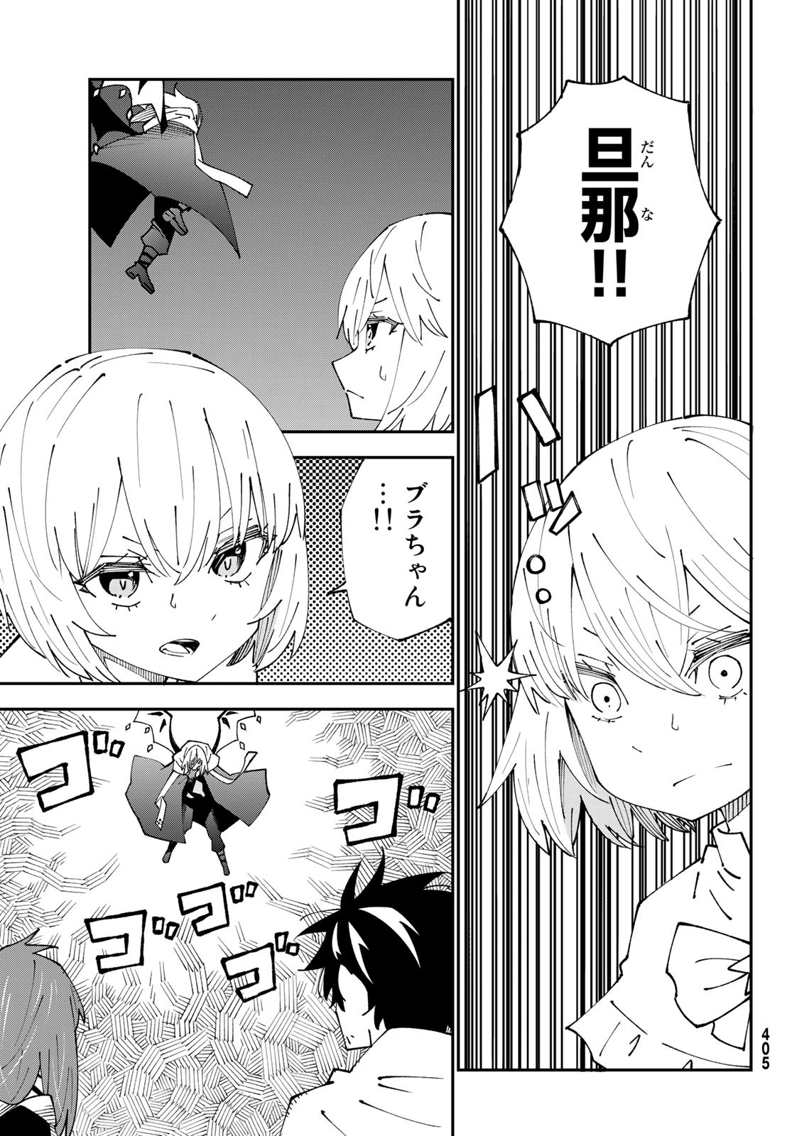 ２９歳独身中堅冒険者の日常 第84話 - Trang 11