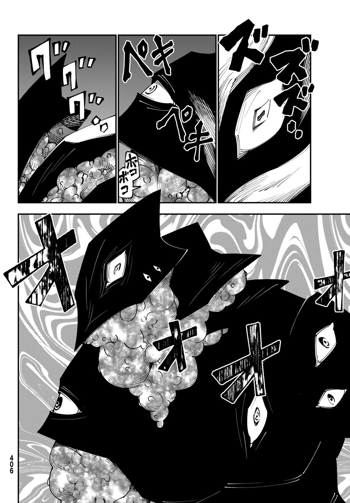 ２９歳独身中堅冒険者の日常 第84話 - Trang 12