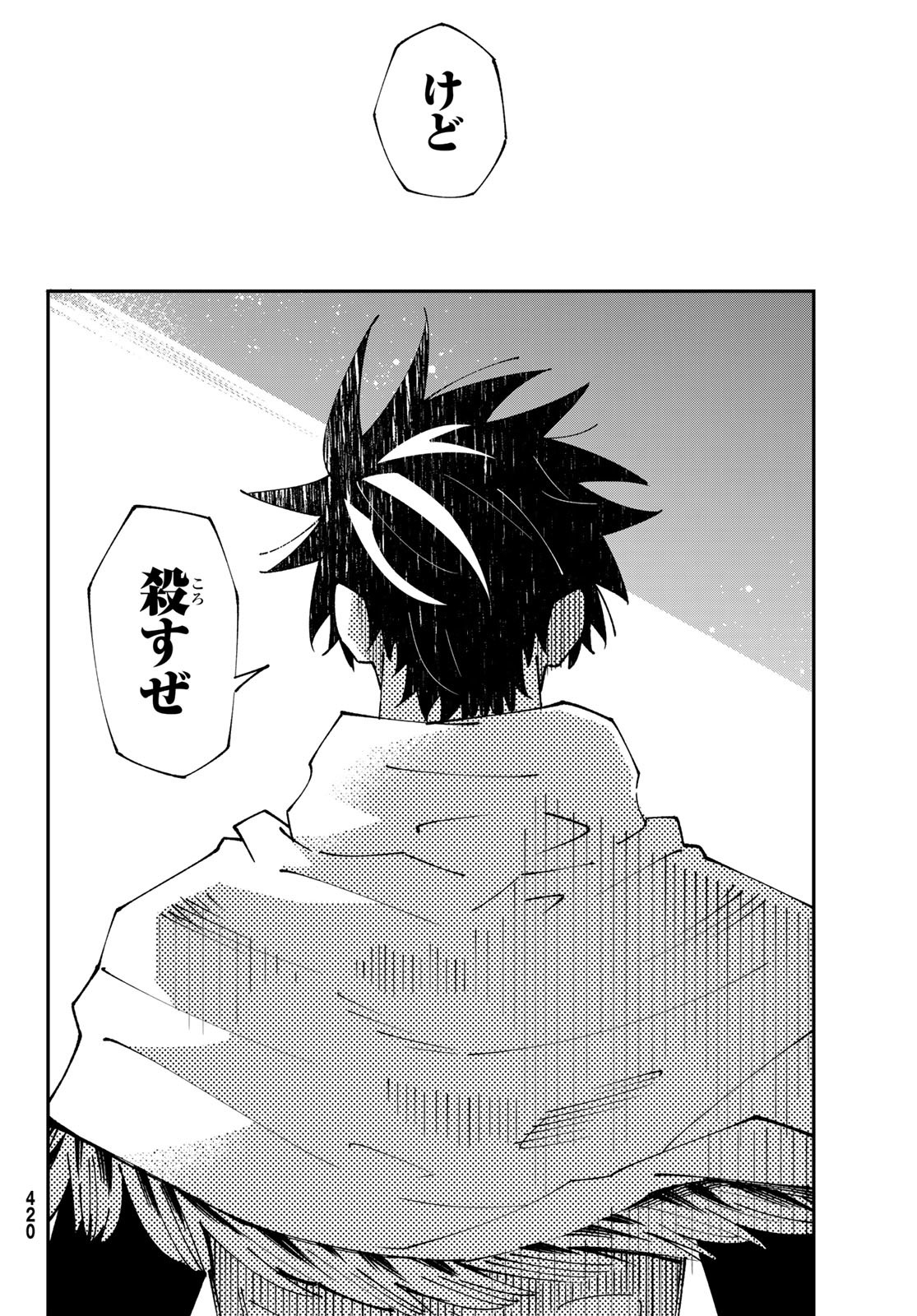 ２９歳独身中堅冒険者の日常 第84話 - Trang 26