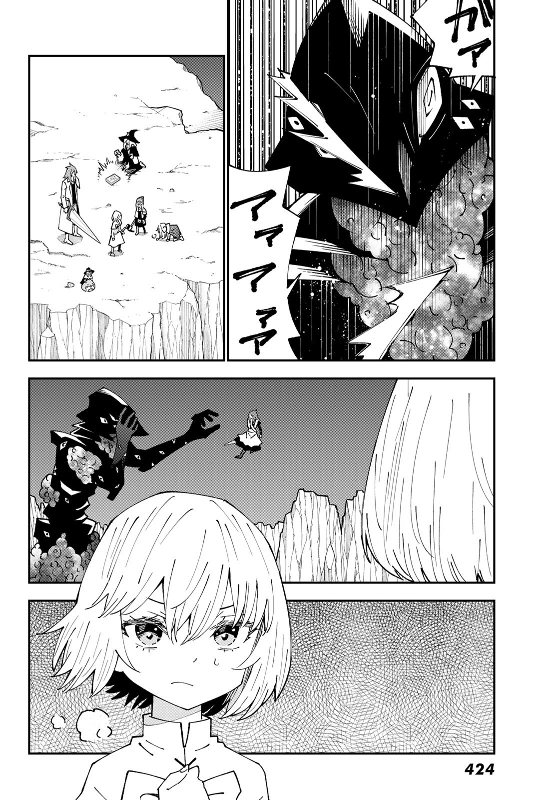 ２９歳独身中堅冒険者の日常 第84話 - Trang 30