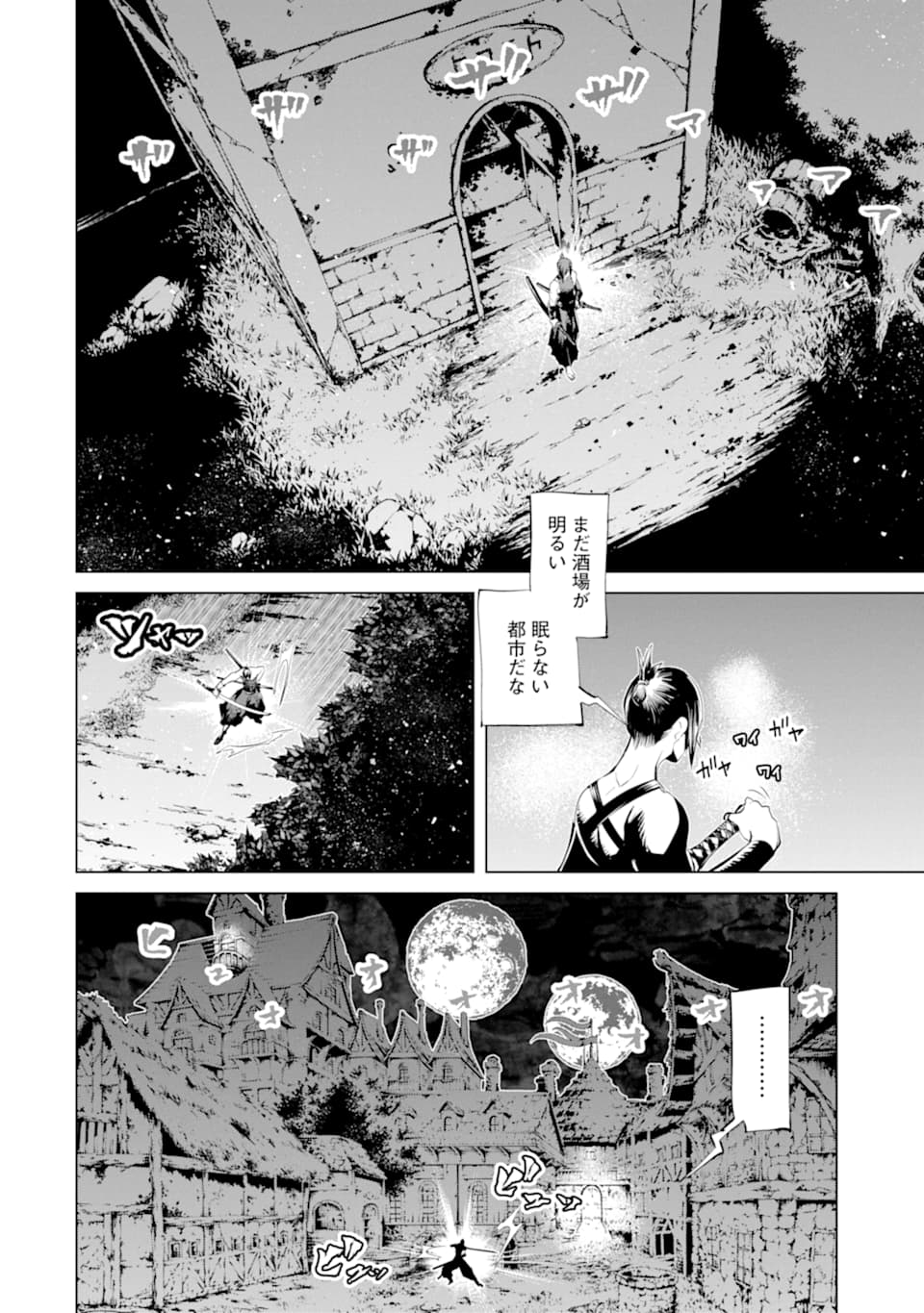 ゴブリンスレイヤー外伝2 鍔鳴の太刀《ダイ・カタナ》 - 第9話 - Page 22