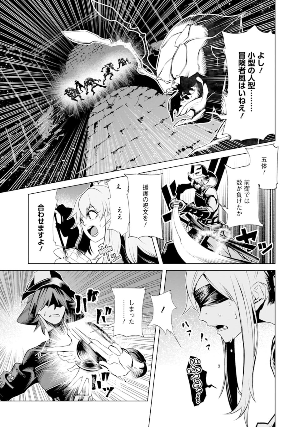 ゴブリンスレイヤー外伝2 鍔鳴の太刀《ダイ・カタナ》 - 第6話 - Page 29