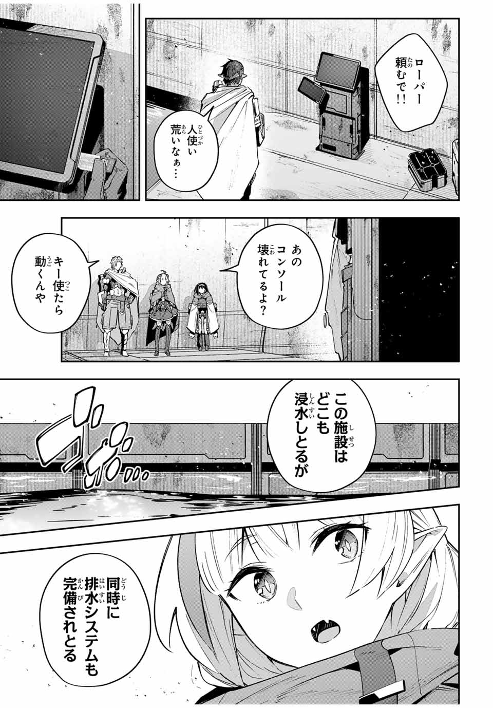 Destiny Unchain Online 〜吸血鬼少女となって、やがて『赤の魔王』と呼ばれるようになりました〜 - 第46話 - Page 13