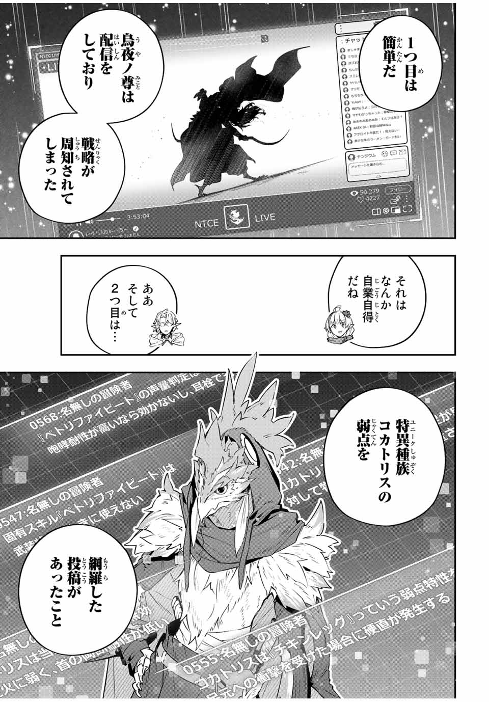 Destiny Unchain Online 〜吸血鬼少女となって、やがて『赤の魔王』と呼ばれるようになりました〜 - 第41話 - Page 3