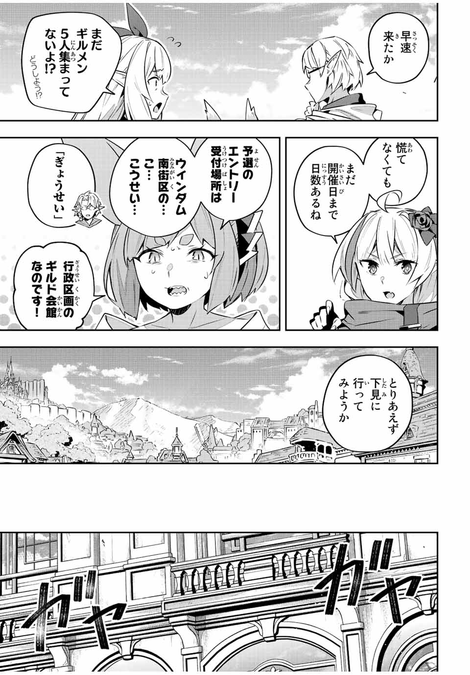 Destiny Unchain Online 〜吸血鬼少女となって、やがて『赤の魔王』と呼ばれるようになりました〜 - 第33話 - Page 18