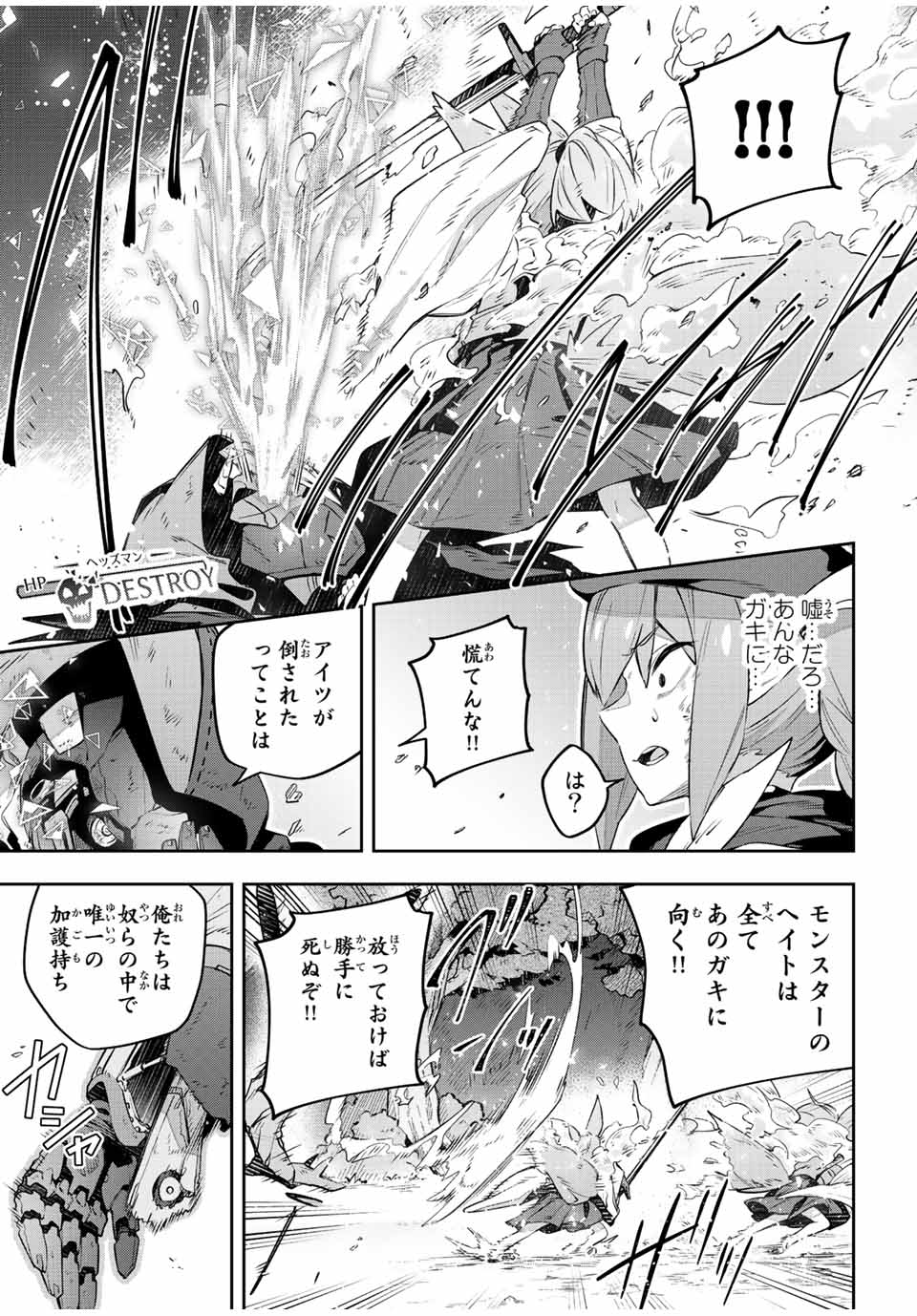 Destiny Unchain Online 〜吸血鬼少女となって、やがて『赤の魔王』と呼ばれるようになりました〜 - 第29話 - Page 5