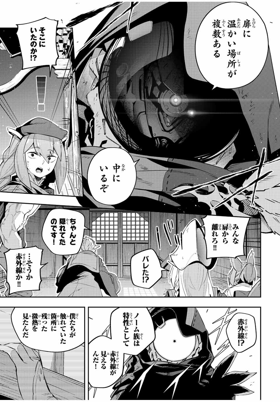 Destiny Unchain Online 〜吸血鬼少女となって、やがて『赤の魔王』と呼ばれるようになりました〜 - 第28話 - Page 7