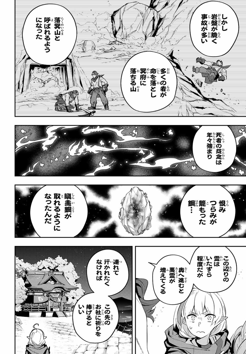 Destiny Unchain Online 〜吸血鬼少女となって、やがて『赤の魔王』と呼ばれるようになりました〜 - 第19話 - Page 6