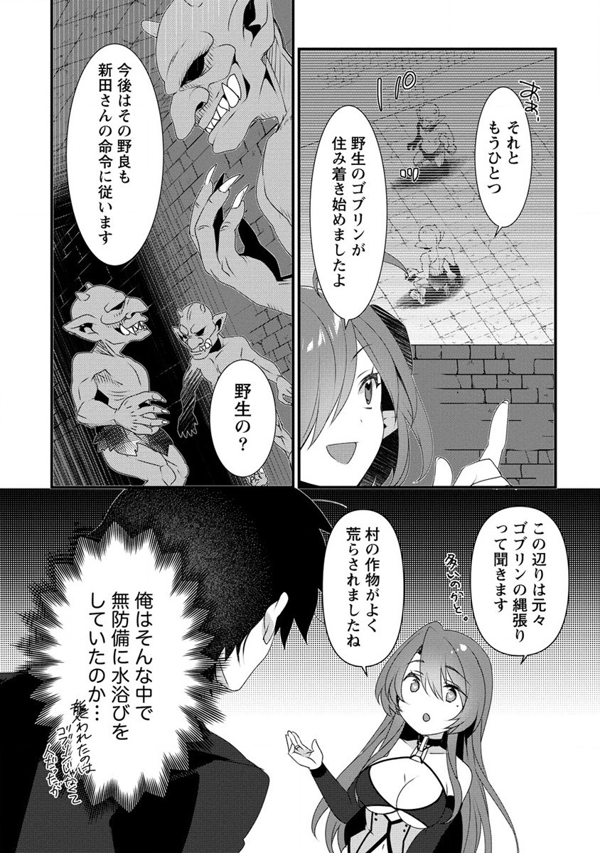 外道転移者のハーレムダンジョン製作記 - 第7話 - Page 6