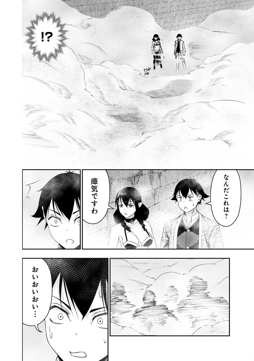 ぼっち転生記 - 第31話 - Page 18