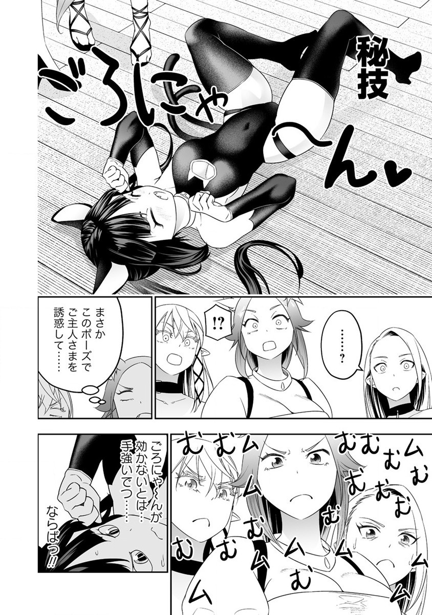 ぼっち転生記 - 第30話 - Page 6