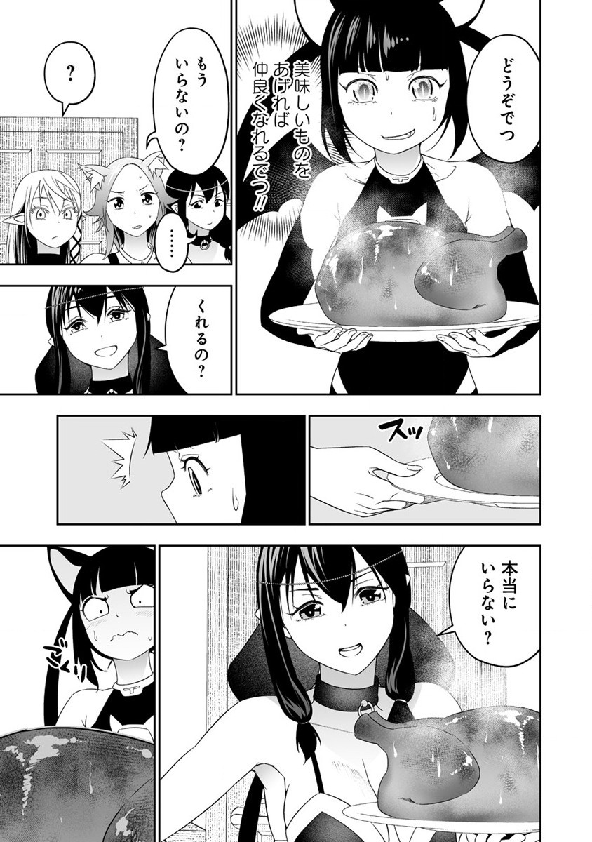 ぼっち転生記 - 第30話 - Page 7