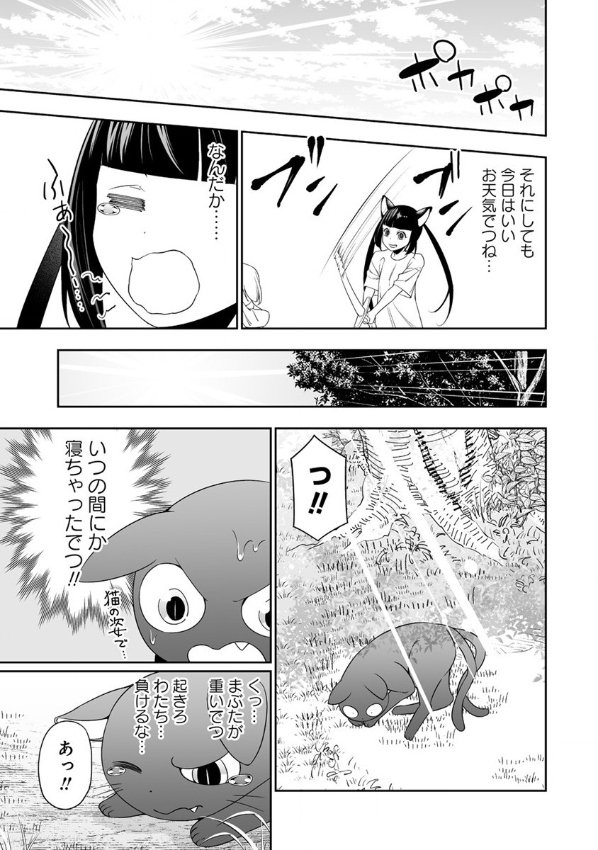 ぼっち転生記 - 第30話 - Page 11