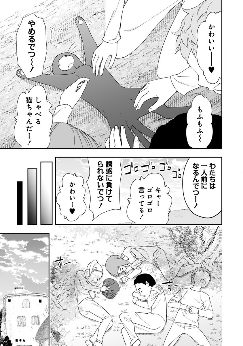 ぼっち転生記 - 第30話 - Page 13