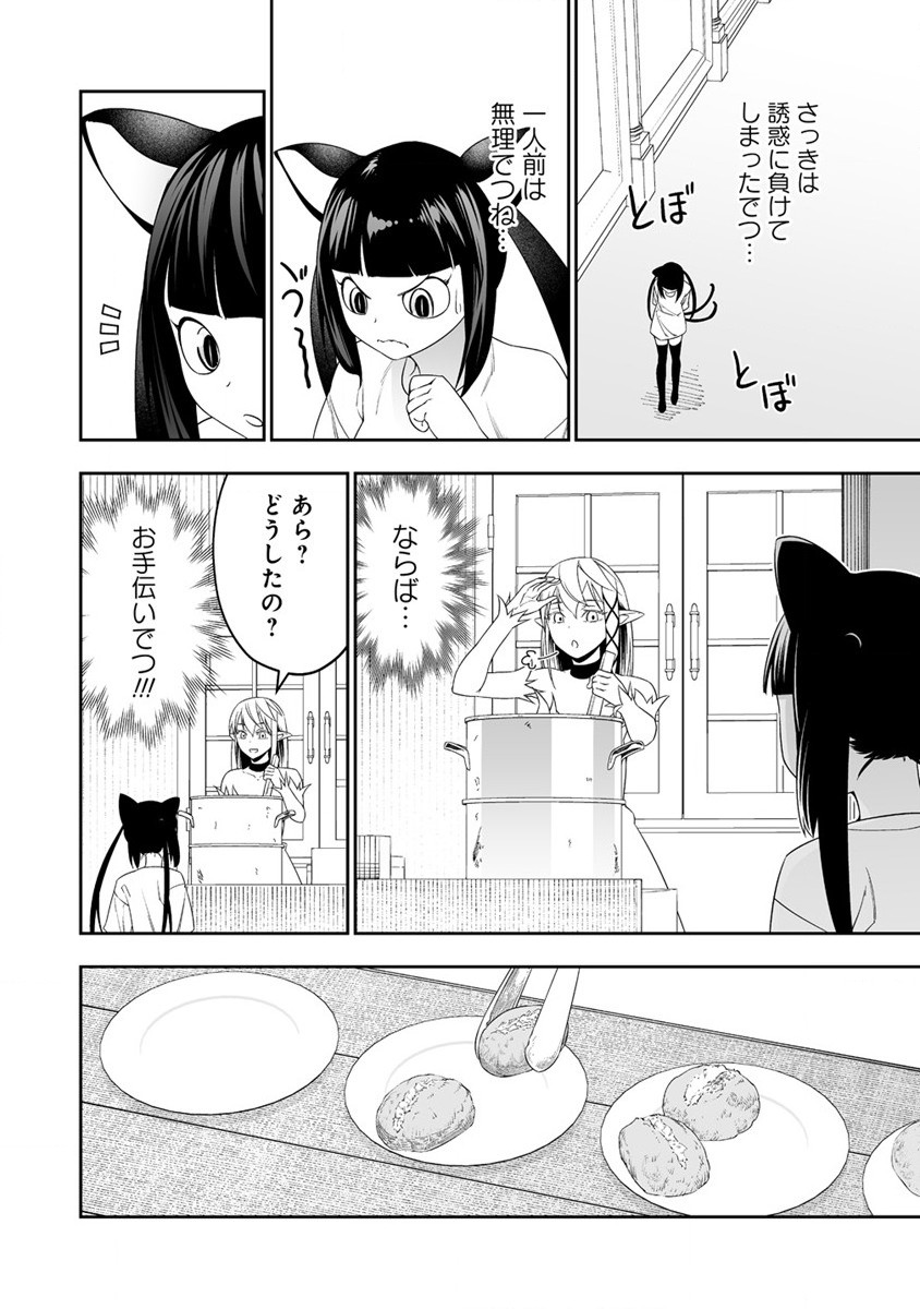 ぼっち転生記 - 第30話 - Page 14