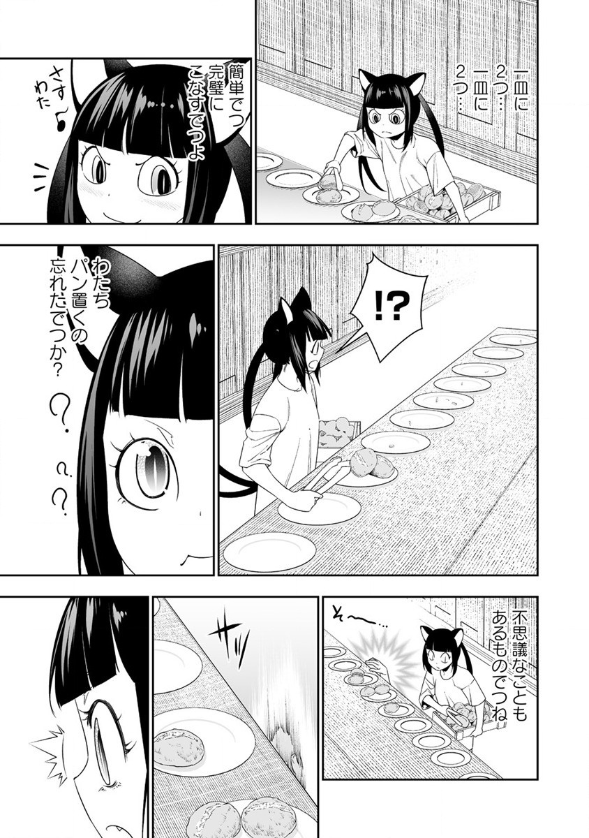 ぼっち転生記 - 第30話 - Page 15