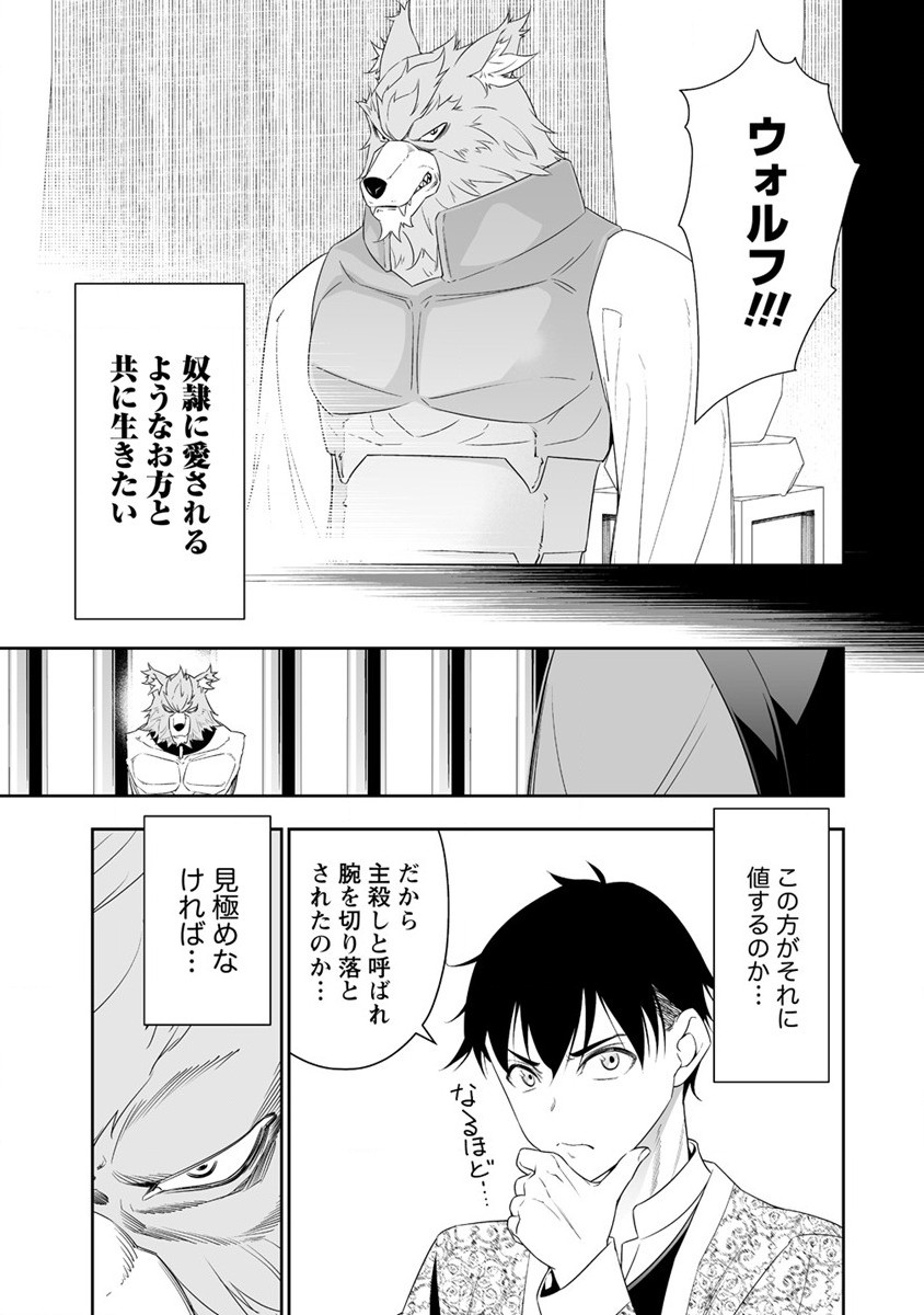 ぼっち転生記 - 第19話 - Page 23