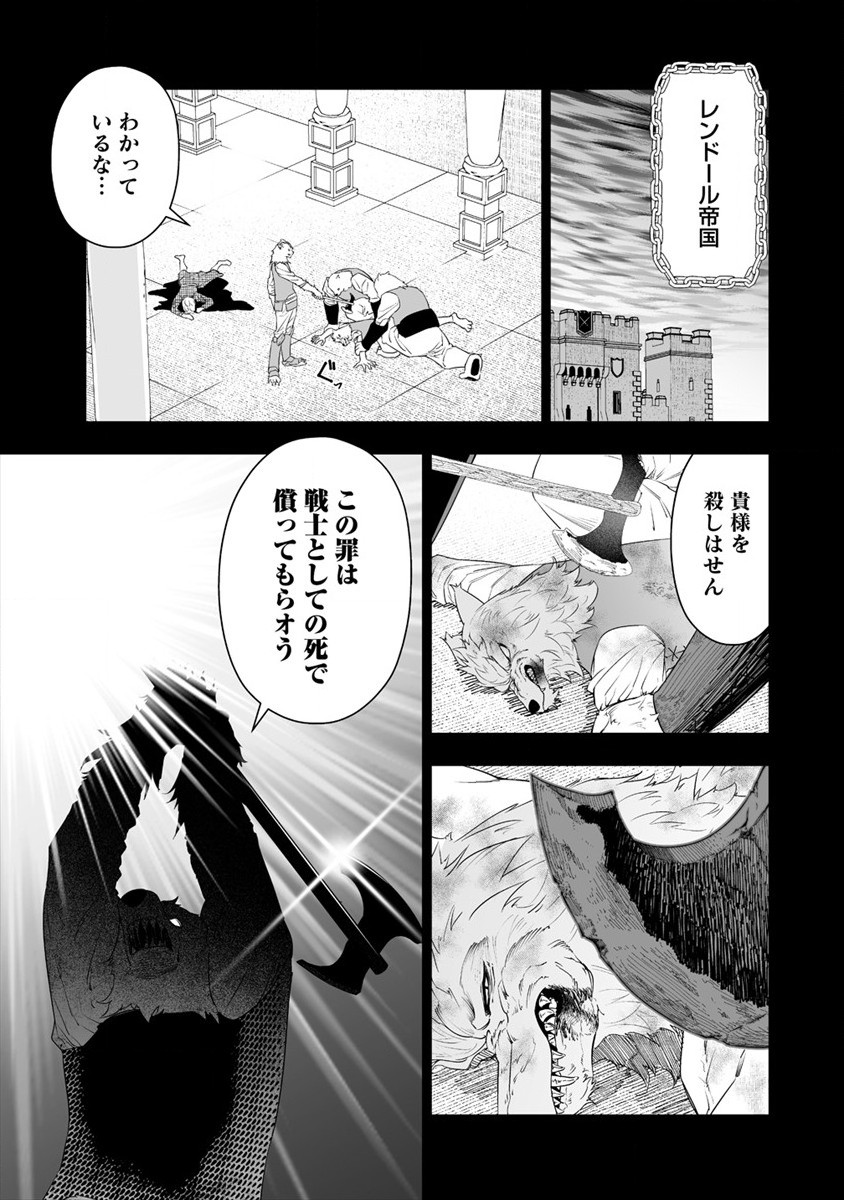 ぼっち転生記 - 第17話 - Page 23