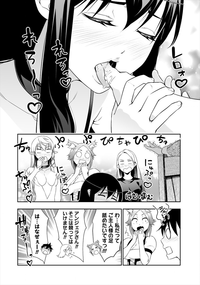 ぼっち転生記 - 第14話 - Page 4