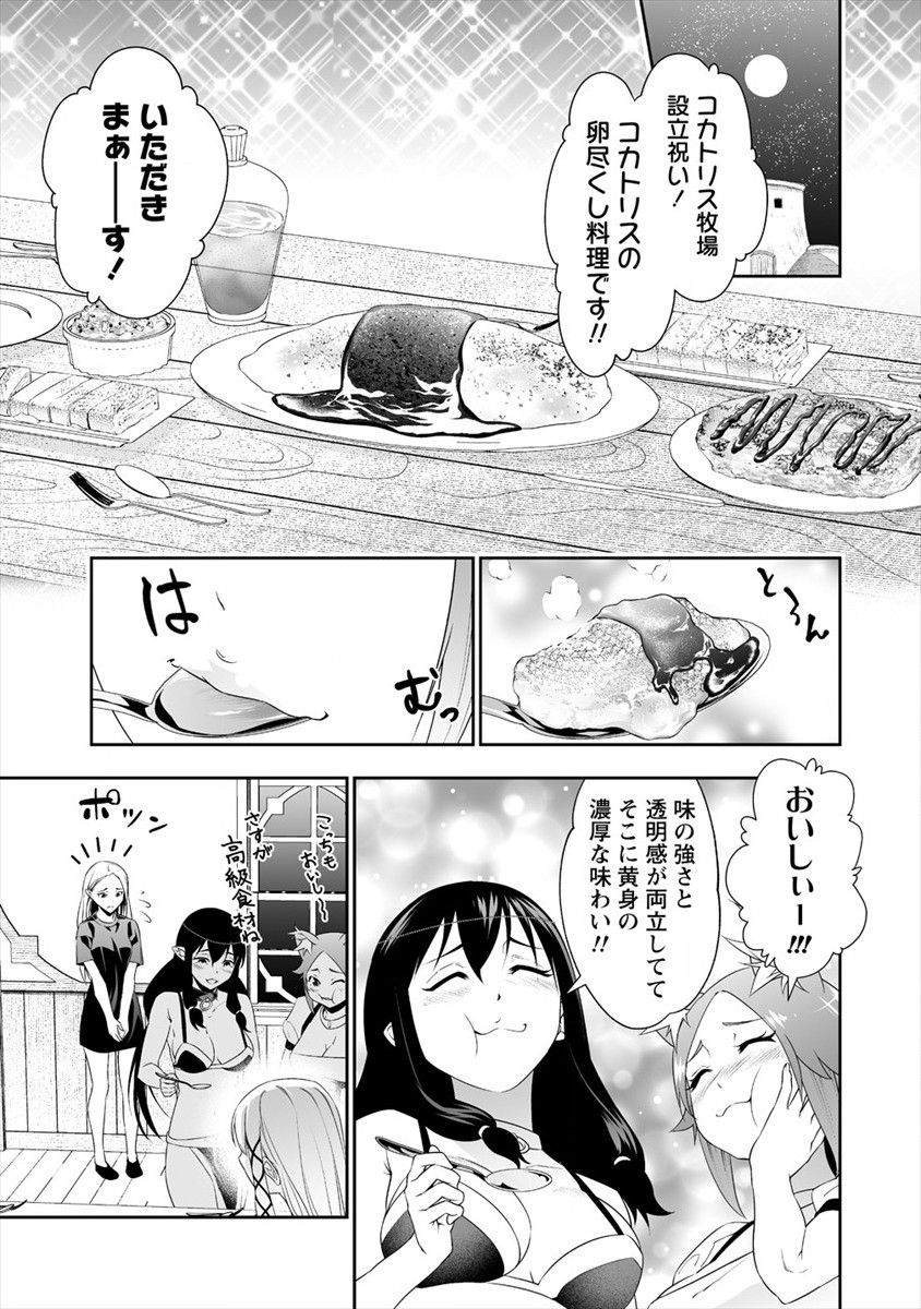 ぼっち転生記 - 第14話 - Page 13