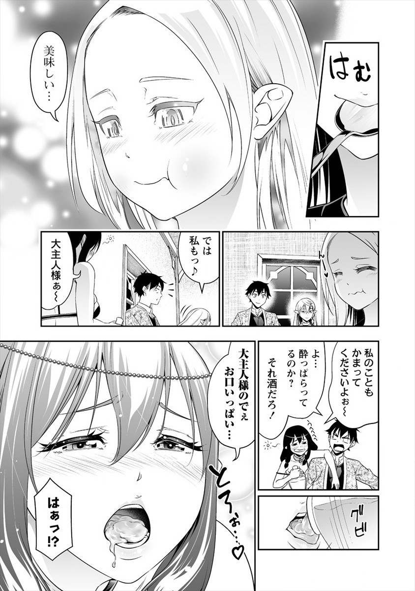 ぼっち転生記 - 第14話 - Page 15