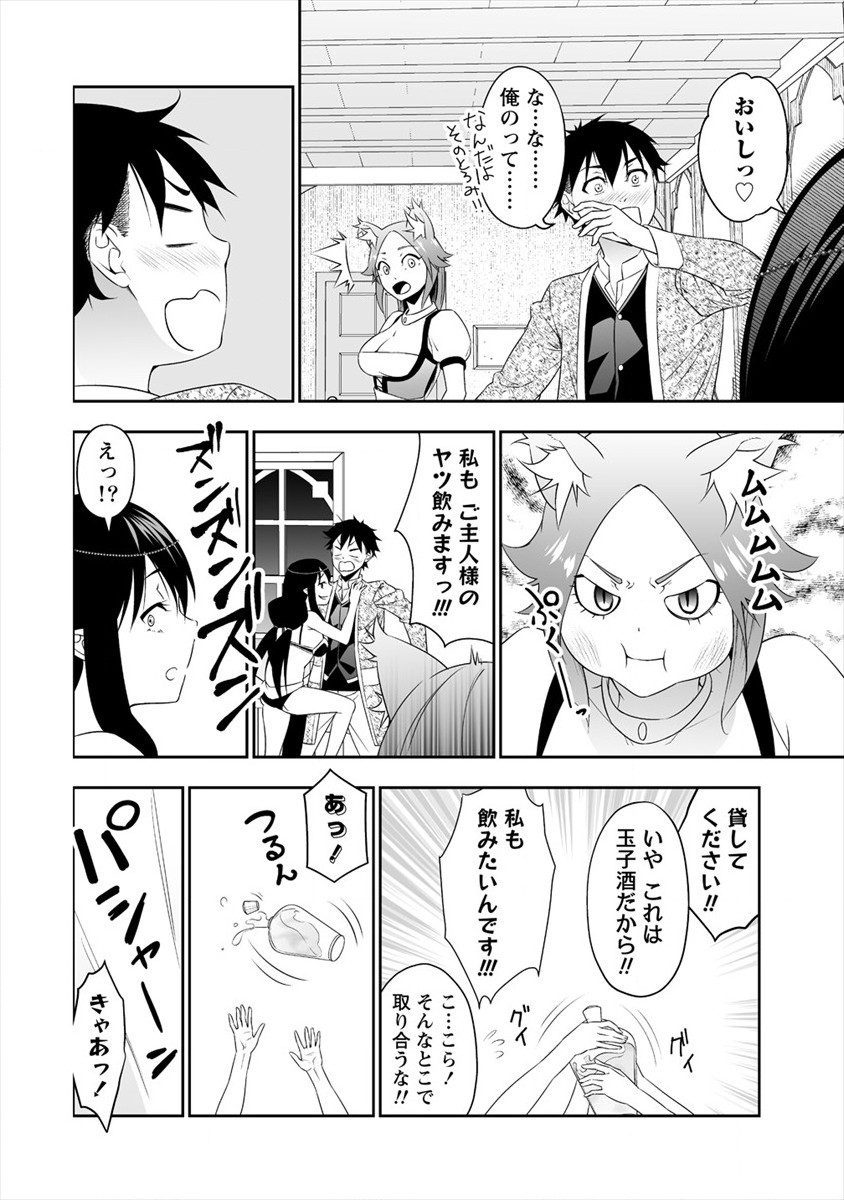 ぼっち転生記 - 第14話 - Page 16