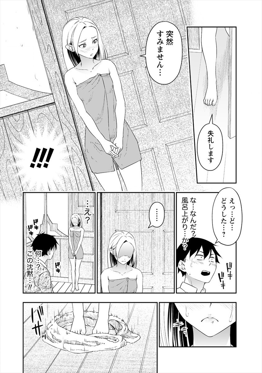 ぼっち転生記 - 第14話 - Page 22