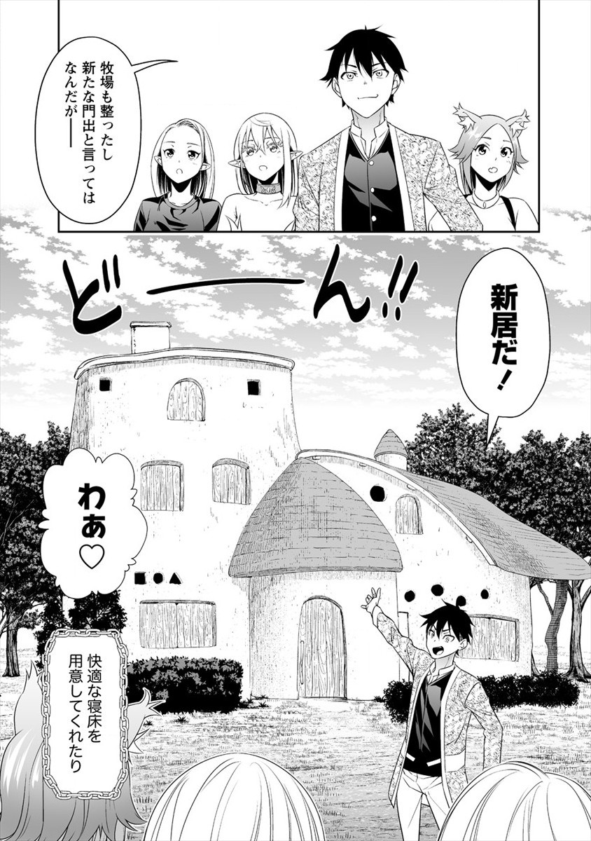 ぼっち転生記 - 第11話 - Page 23